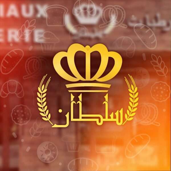 Patisserie Soltan مرطبات سلطان